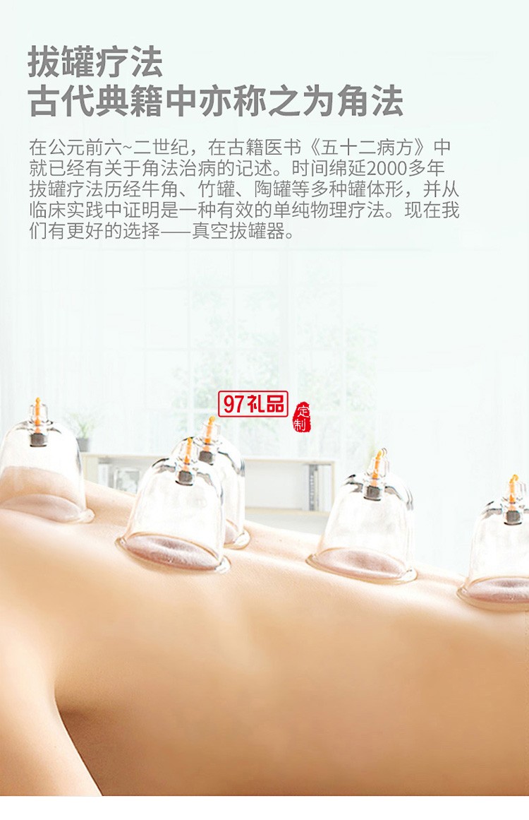 電動刮痧儀負壓吸痧儀拔罐滑罐儀器拔罐器定制公司廣告禮品