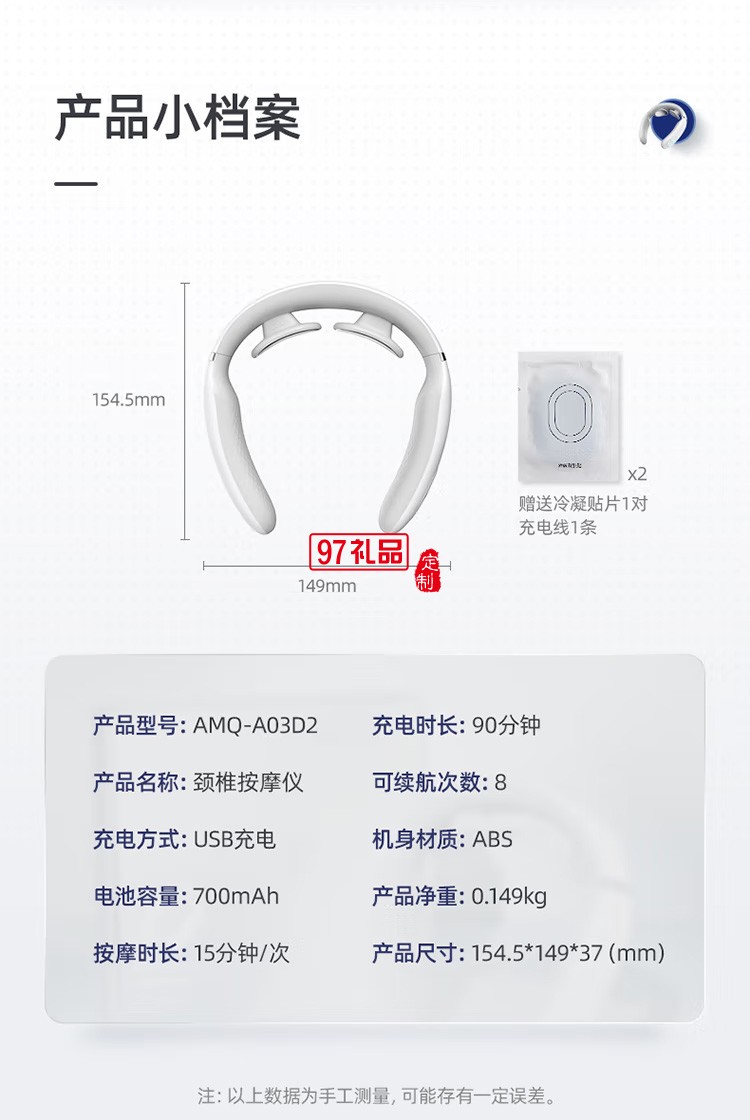 小熊頸椎按摩器頸部摩儀肩頸脖子脈沖AMQ-A03D2定制公司廣告禮品