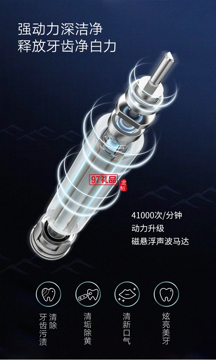 美的沖浪里電動(dòng)牙刷成人男女軟毛聲波全自動(dòng)定制公司廣告禮品