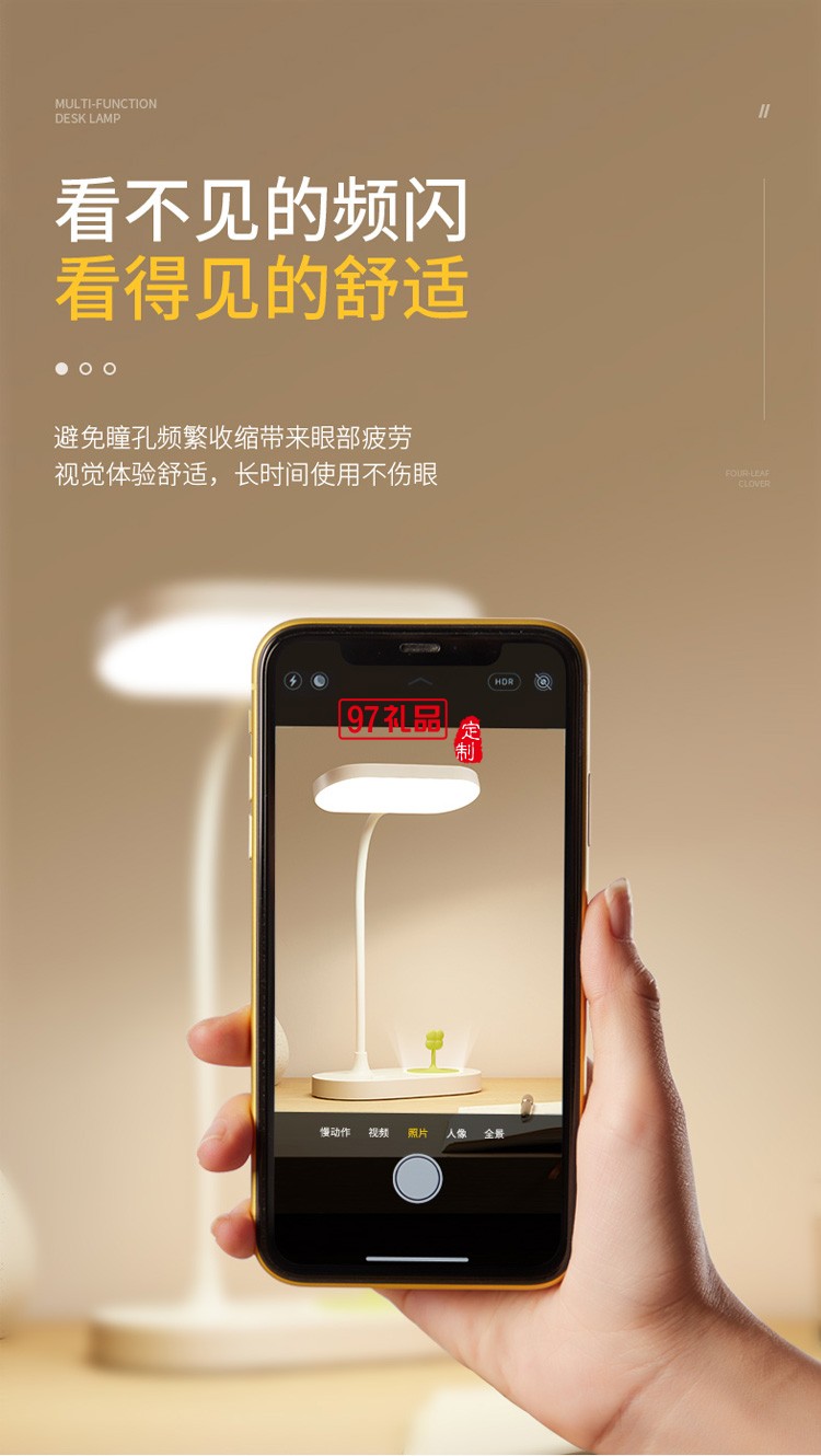 美的四葉草小臺燈護(hù)眼書桌學(xué)習(xí)大學(xué)生宿舍寫字定制公司廣告禮品
