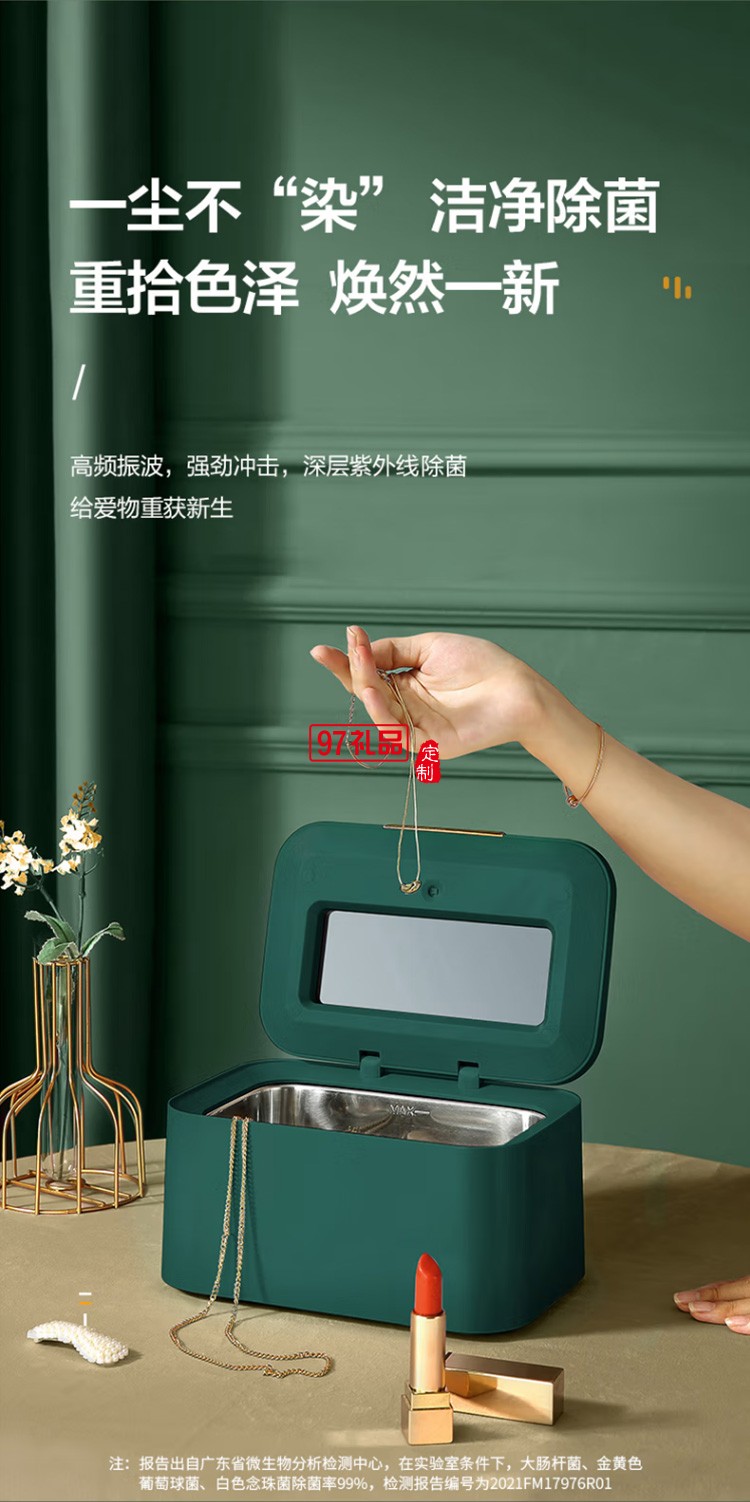 美的超聲波清洗機(jī)眼鏡全自動清洗機(jī)首飾MXV-G03定制公司廣告禮品