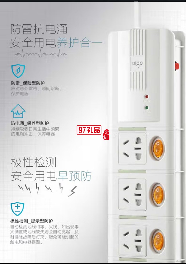 愛國(guó)者防雷插座/插線板/插排/排插S4K4全長(zhǎng)3米定制公司廣告禮品