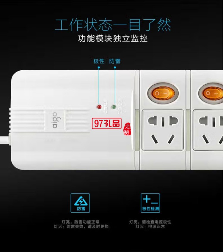 愛國(guó)者防雷插座/插線板/插排/排插S4K4全長(zhǎng)3米定制公司廣告禮品