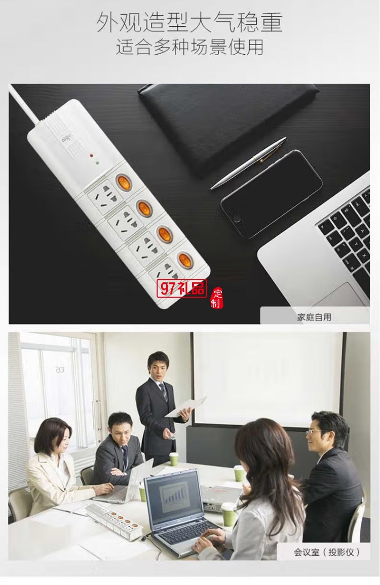 愛國(guó)者防雷插座/插線板/插排/排插S4K4全長(zhǎng)3米定制公司廣告禮品