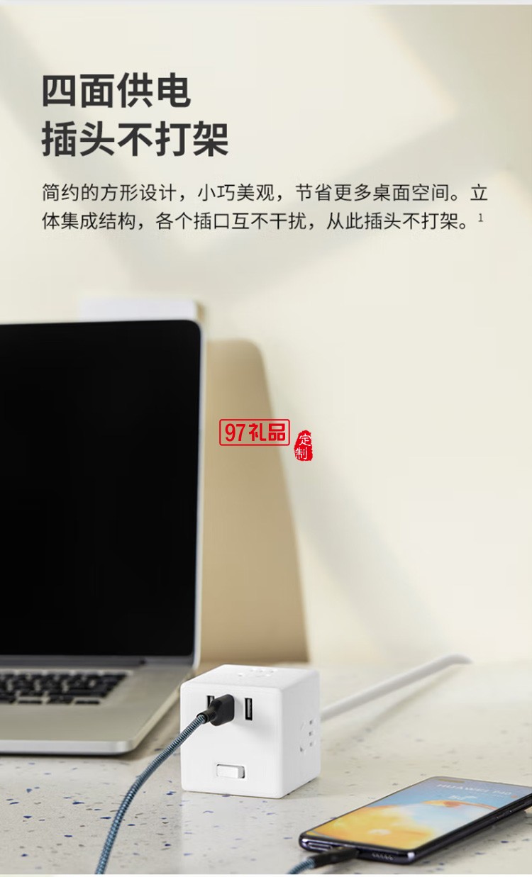愛國(guó)者魔方智能USB插座 插線板1.5米AC0331M定制公司廣告禮品