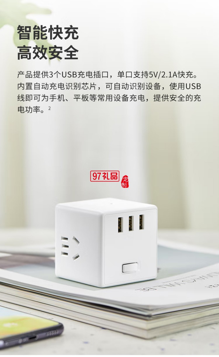 愛國(guó)者魔方智能USB插座 插線板1.5米AC0331M定制公司廣告禮品