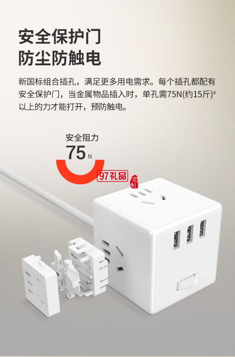 愛國(guó)者魔方智能USB插座 插線板1.5米AC0331M定制公司廣告禮品