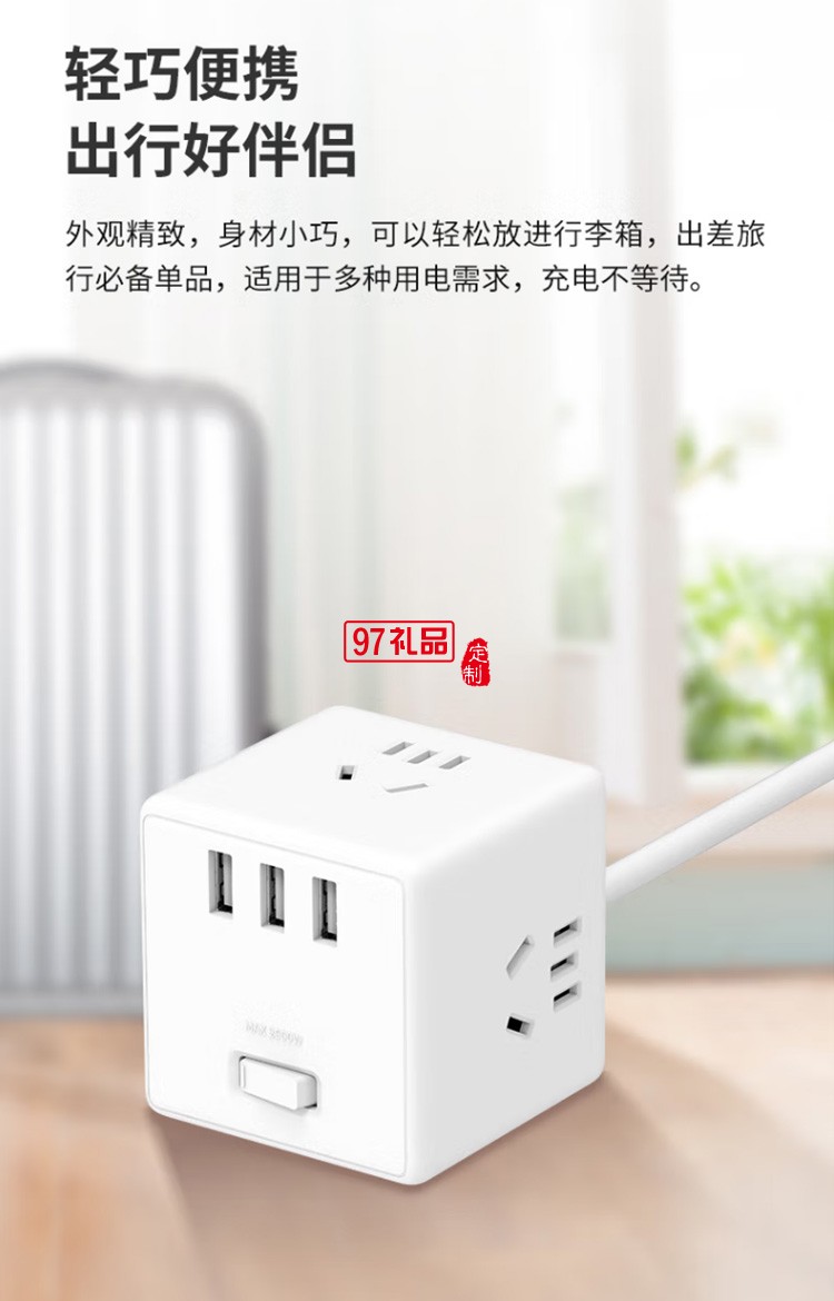 愛國(guó)者魔方智能USB插座 插線板1.5米AC0331M定制公司廣告禮品