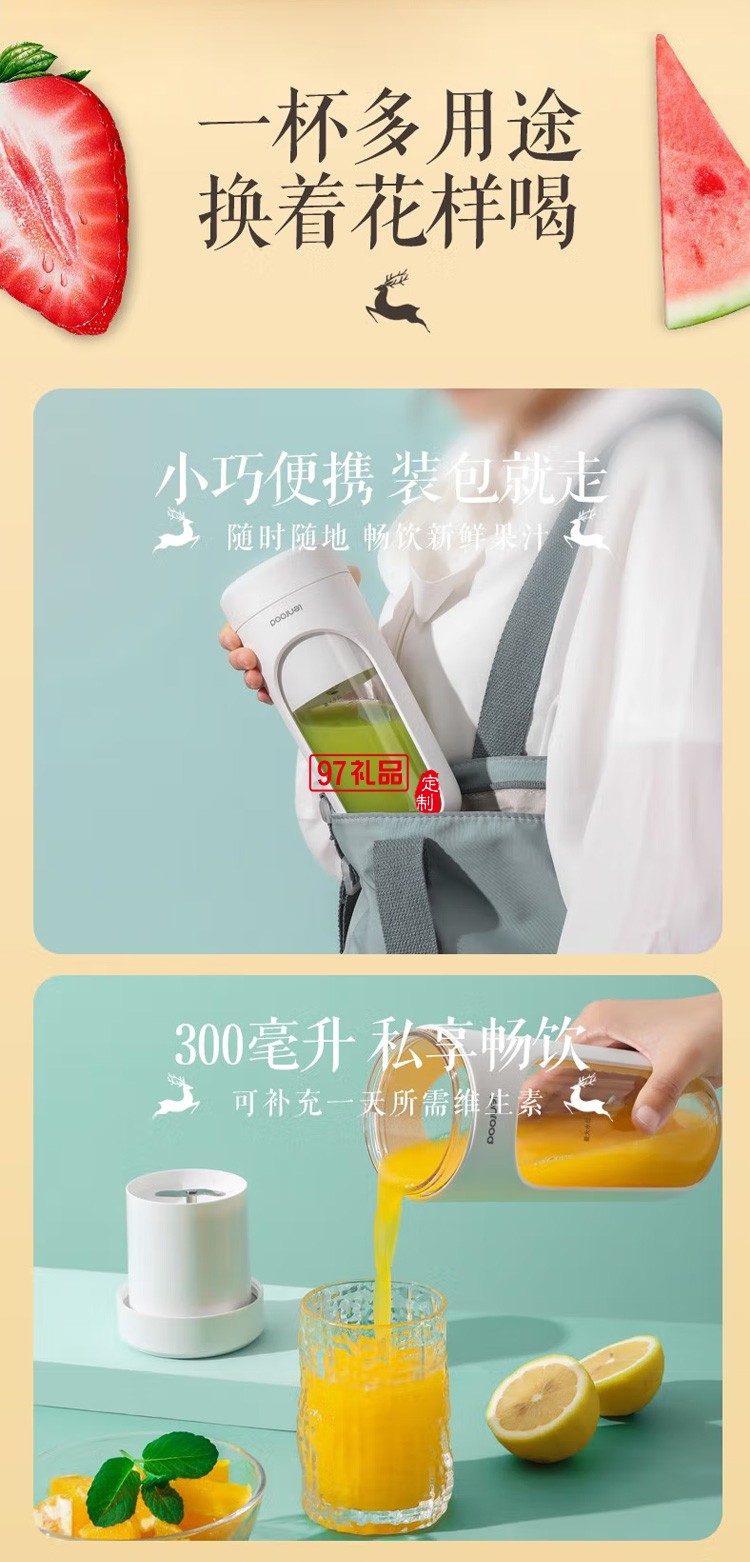 鄰鹿榨汁杯小型便攜迷你果汁杯電動多功能料理機(jī)定制公司廣告禮品