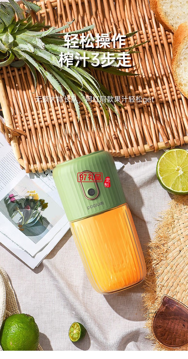 鄰鹿榨汁杯家用小型電動(dòng)榨汁杯便攜迷你果汁杯定制公司廣告禮品