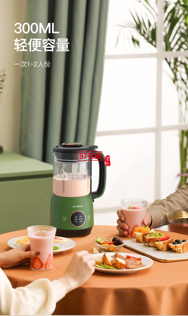 鄰鹿破壁機(jī)家用小型加熱全自動嬰兒輔食機(jī)多功能定制公司廣告禮品