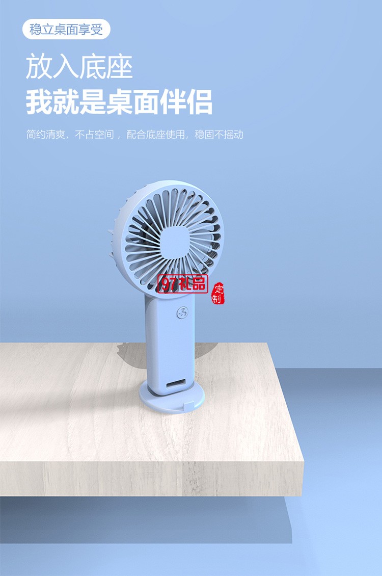 小風扇定制logo贈送客戶員工公司活動獎品團建定制公司廣告禮品