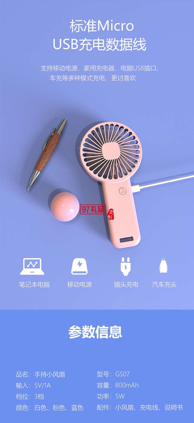 小風扇定制logo贈送客戶員工公司活動獎品團建定制公司廣告禮品