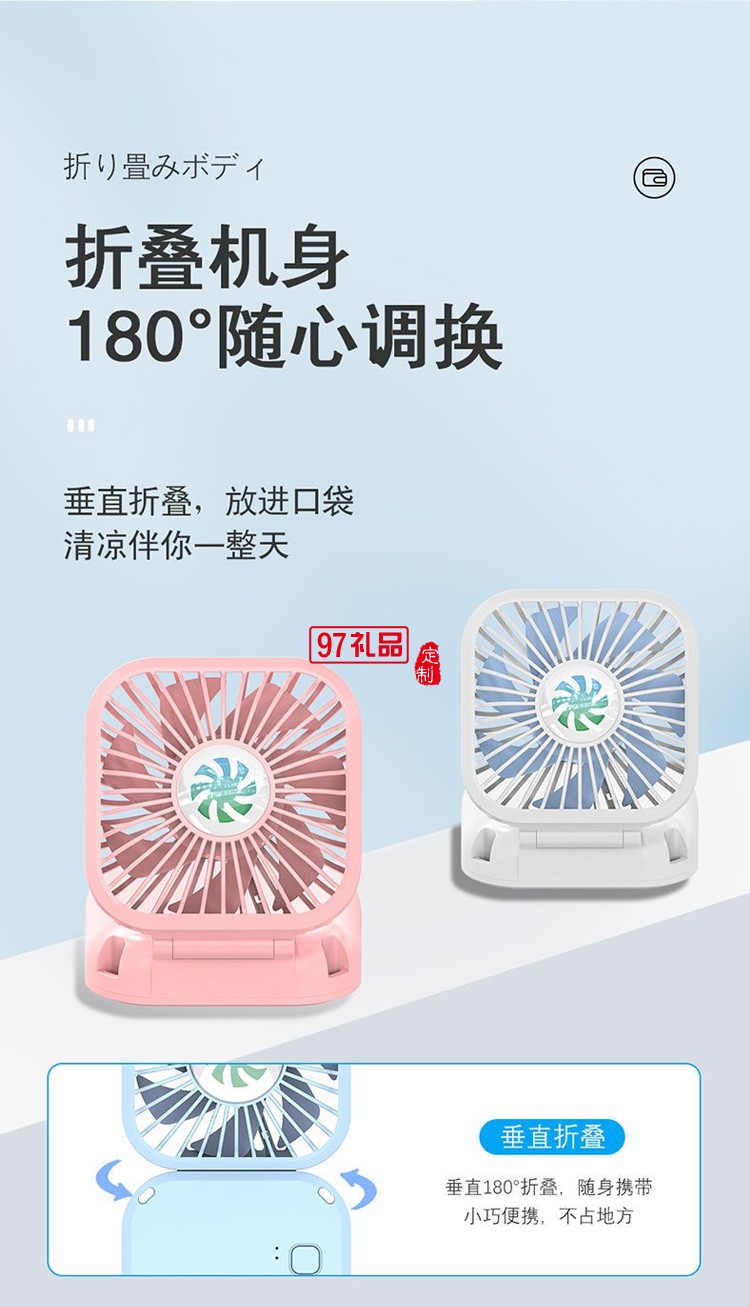 多功能小風扇可折疊手持掛脖學生桌面USB充電風扇定制公司廣告禮品
