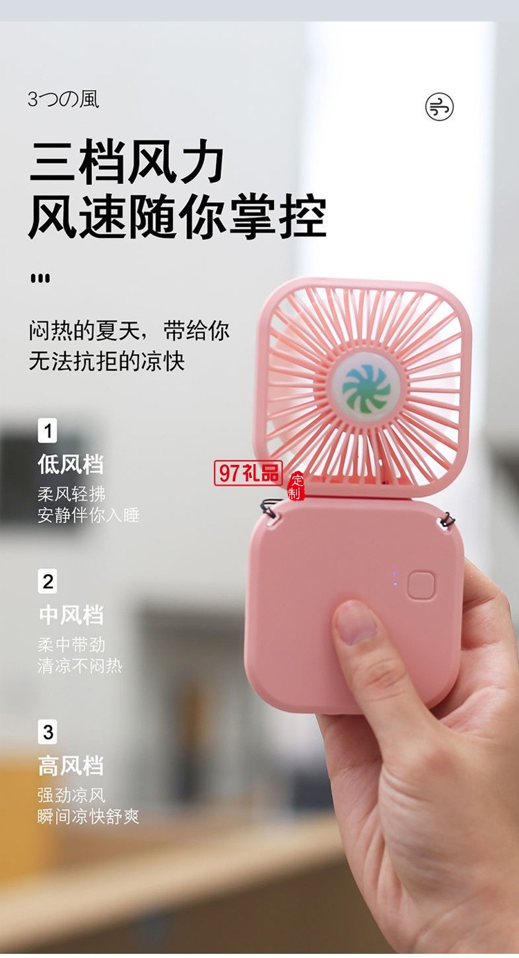 多功能小風扇可折疊手持掛脖學生桌面USB充電風扇定制公司廣告禮品