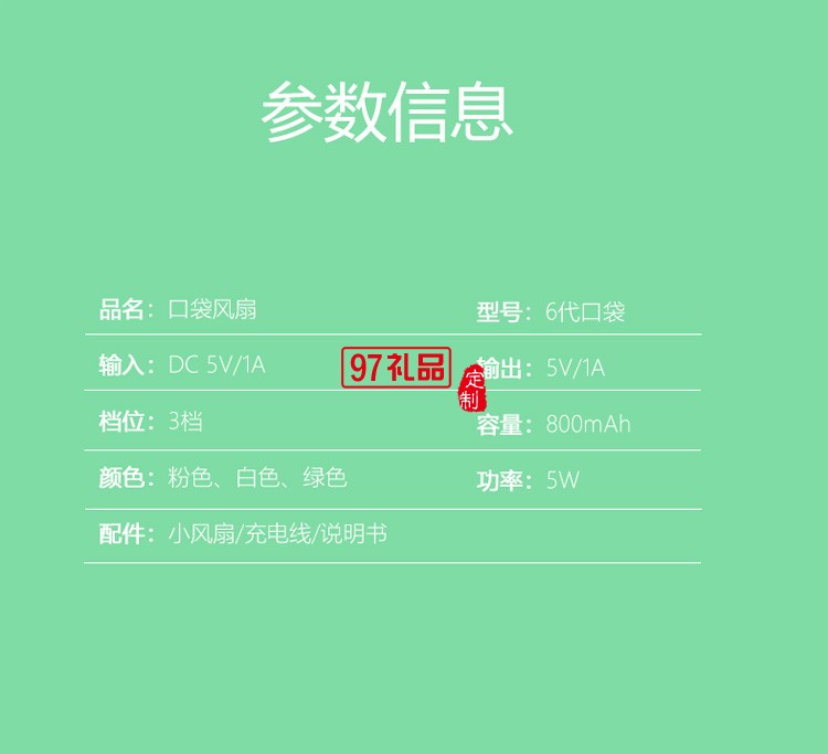 usb迷你風扇手持便攜式小型桌面風扇學生可愛定制公司廣告禮品