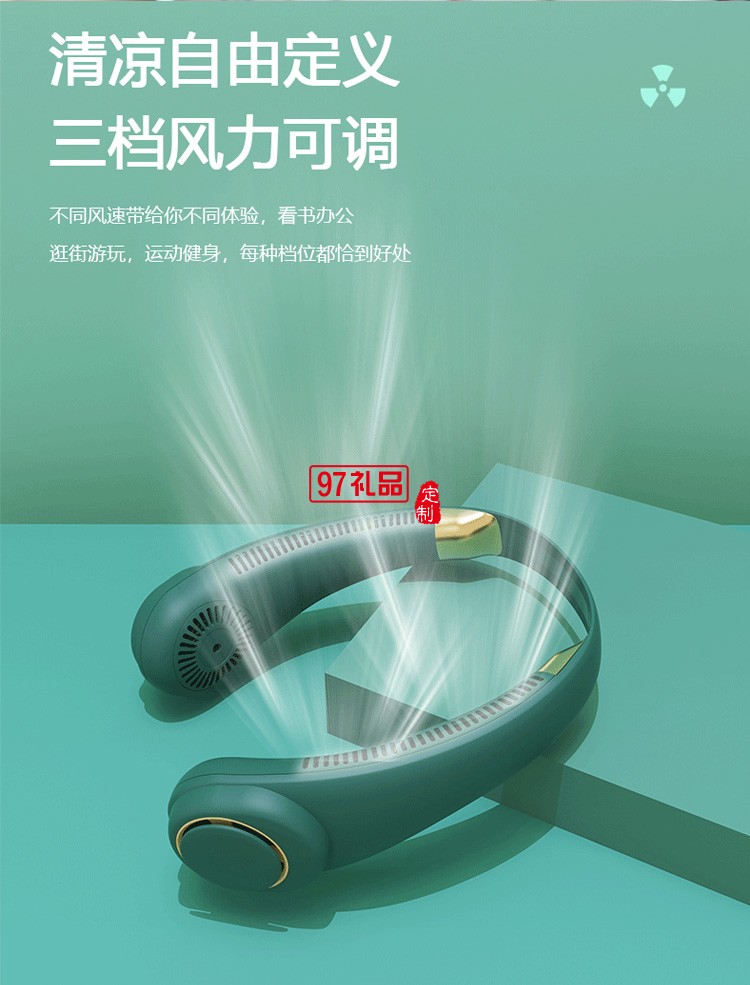 掛脖風扇便攜式隨身懶人掛脖子充電無葉小風扇定制公司廣告禮品