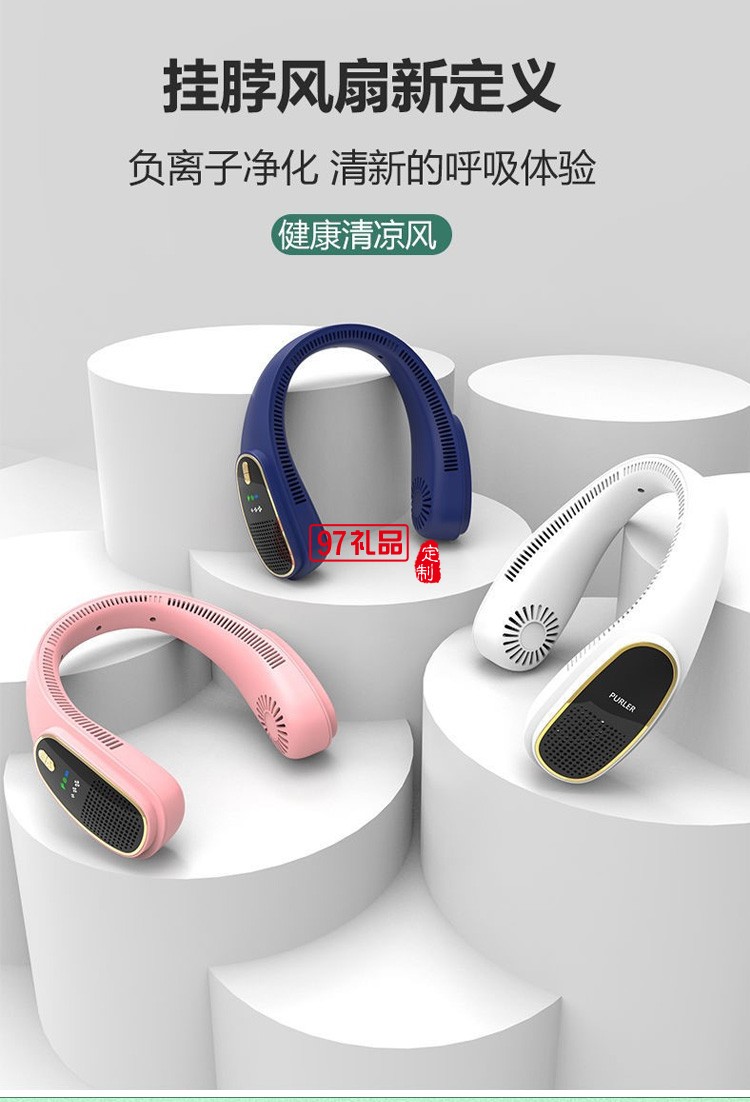 四核無葉風扇強力渦輪降溫懶人便攜式頭戴小電扇定制公司廣告禮品