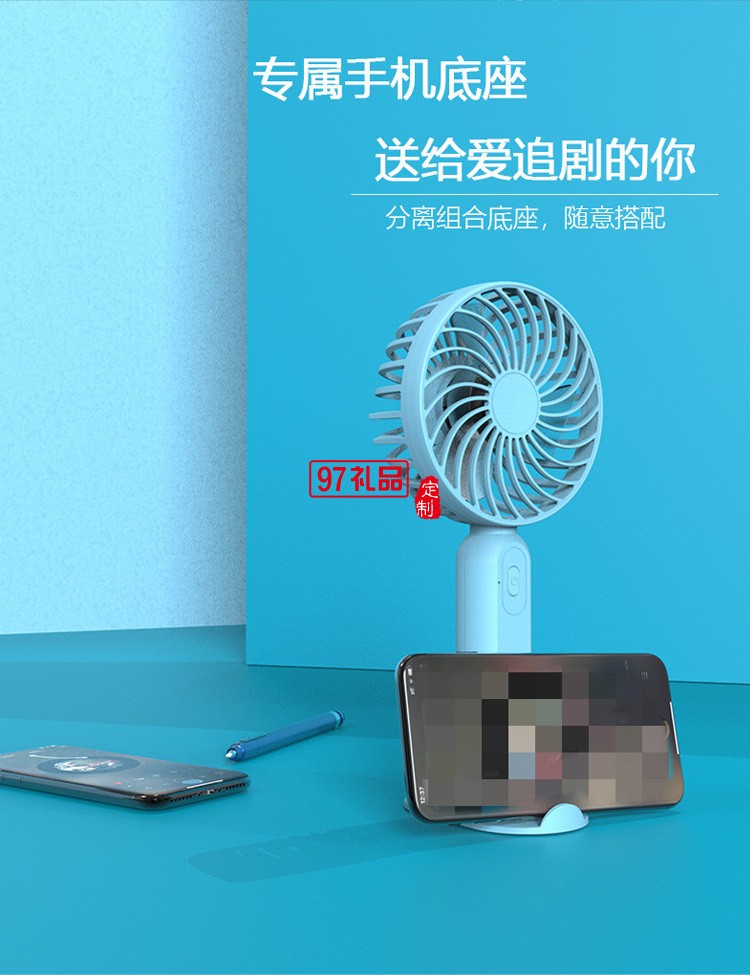 USB手持式便攜式電風(fēng)扇充電款宿舍臺(tái)式靜音定制公司廣告禮品