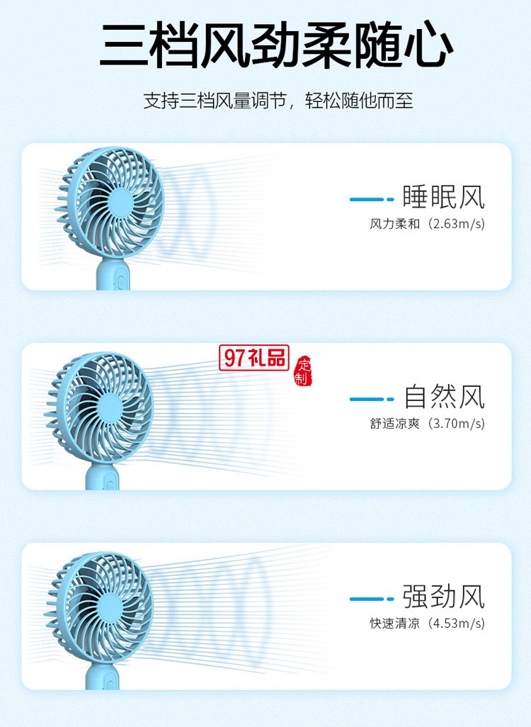 USB手持式便攜式電風(fēng)扇充電款宿舍臺(tái)式靜音定制公司廣告禮品