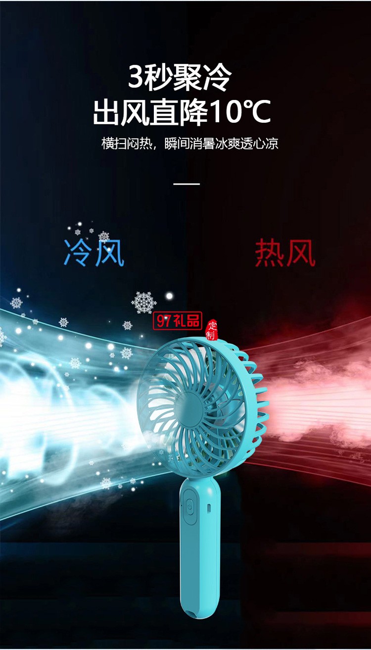USB手持式便攜式電風(fēng)扇充電款宿舍臺(tái)式靜音定制公司廣告禮品