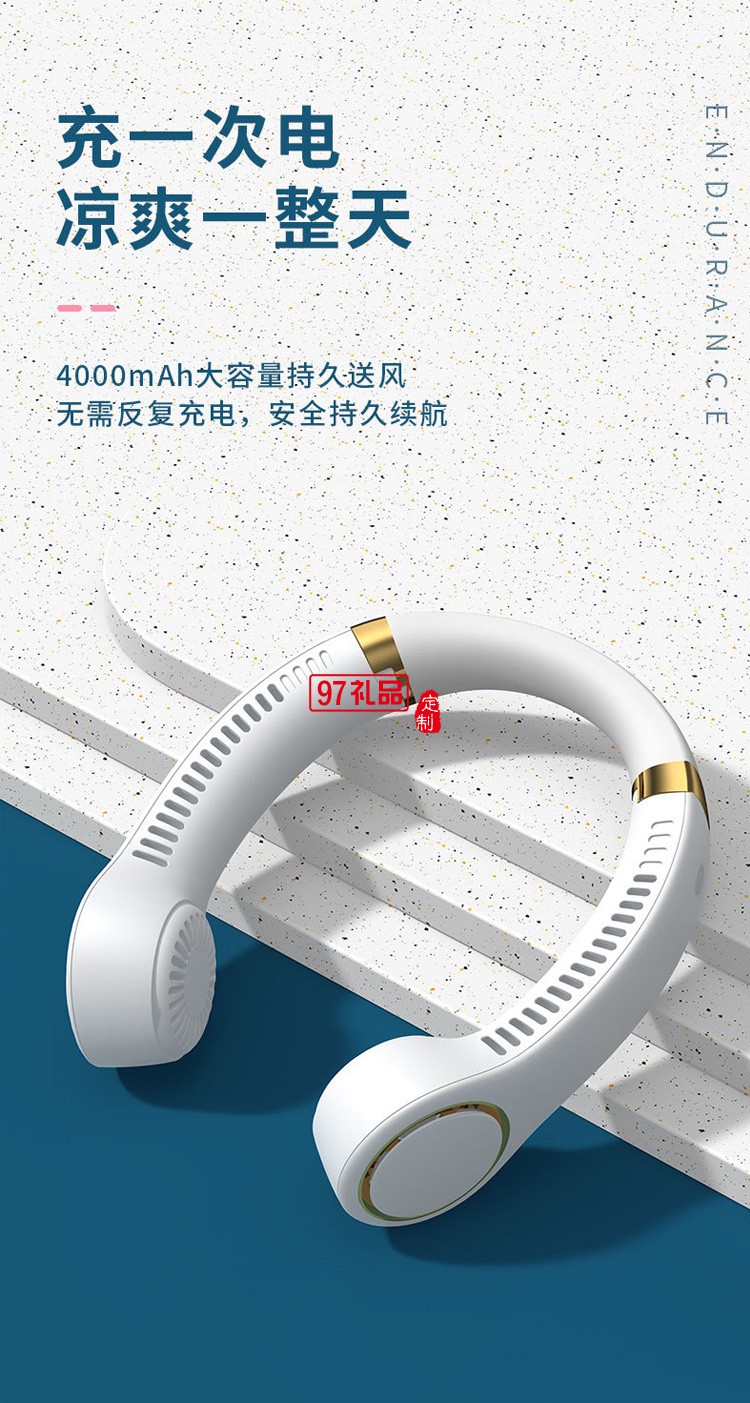 制冷無葉掛脖式小風(fēng)扇 戶外降溫超長續(xù)航定制公司廣告禮品