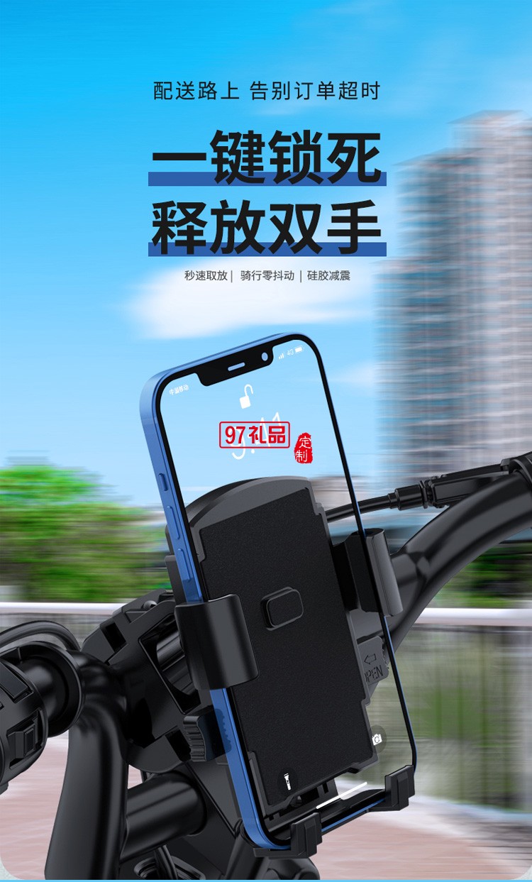 自行車摩托車電動(dòng)電瓶車手機(jī)架牢固防震外賣騎行定制公司廣告禮品