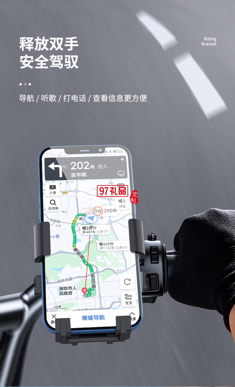 自行車摩托車電動(dòng)電瓶車手機(jī)架牢固防震外賣騎行定制公司廣告禮品
