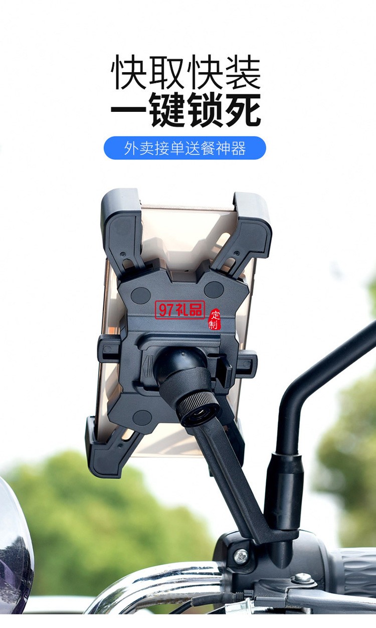 手機(jī)支架電動摩托電瓶自行車手機(jī)架騎行定制公司廣告禮品