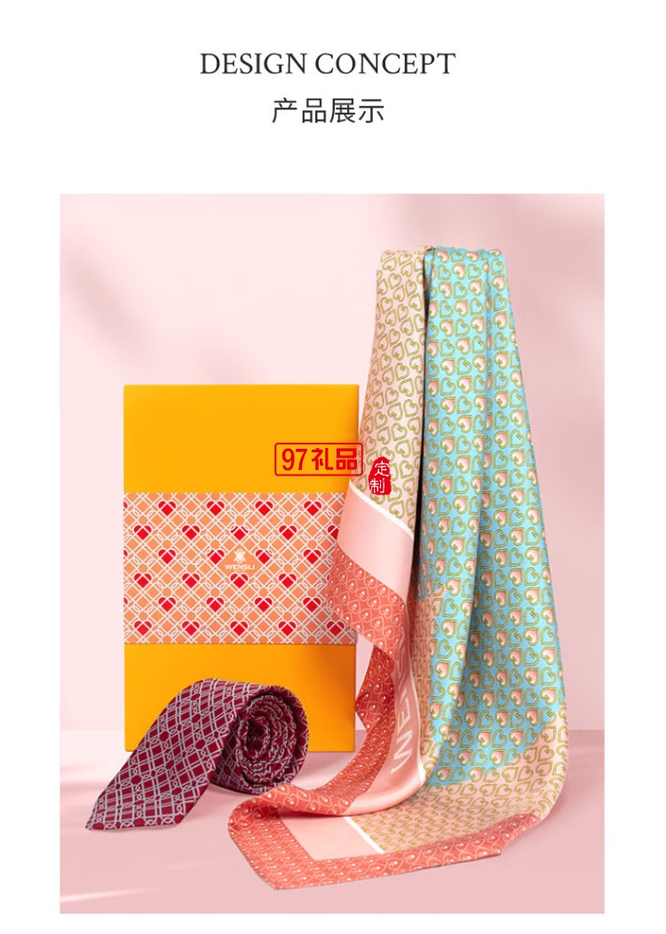 怦然心動禮盒領帶絲巾禮盒