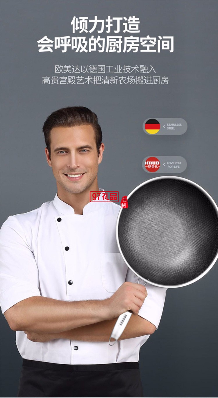 歐美達炒鍋不粘鍋炒菜鍋多功能煎鍋GJC30-C定制公司廣告禮品