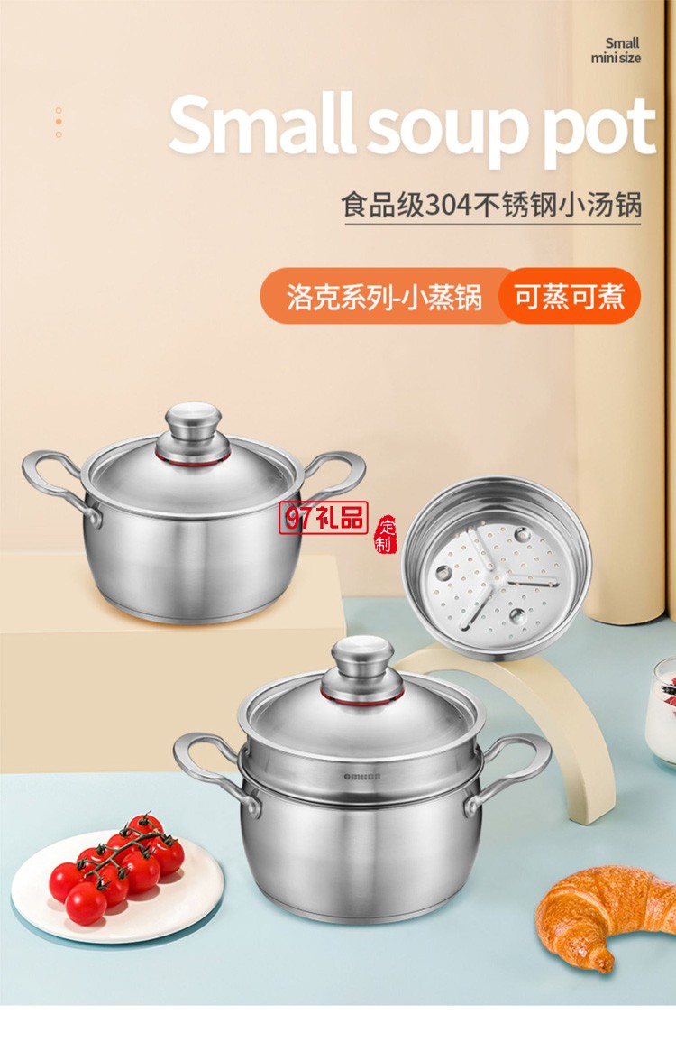 歐美達(dá)不銹鋼奶鍋不粘家用泡面熱牛奶小煮湯鍋定制公司廣告禮品