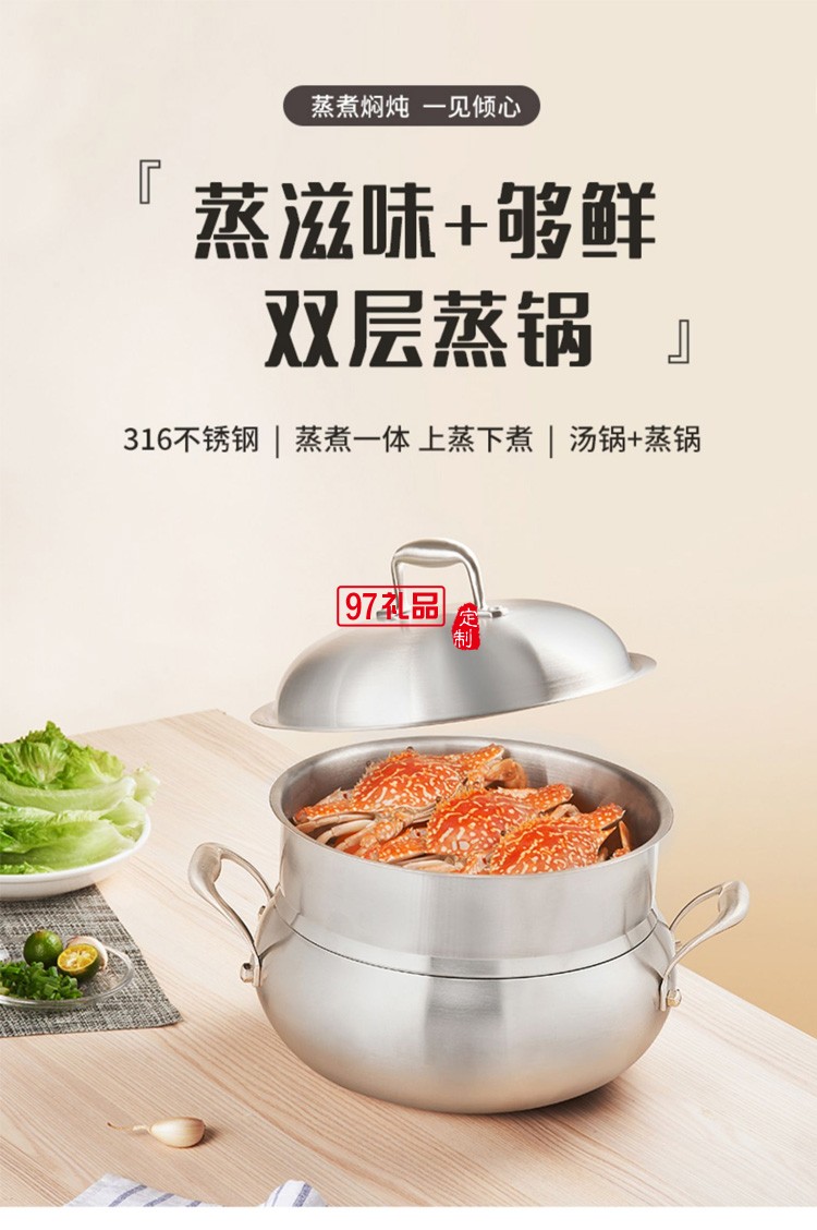 歐美達316不銹鋼小蒸鍋多功能雙層蒸籠 LKT24-B定制公司廣告禮品