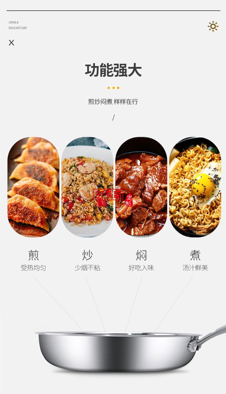 歐美達(dá)不銹鋼平底鍋無(wú)涂層煎蛋煎餅鍋不粘鍋煎鍋定制公司廣告禮品