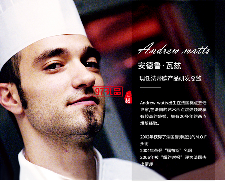 輝煌巴黎堅(jiān)果禮盒