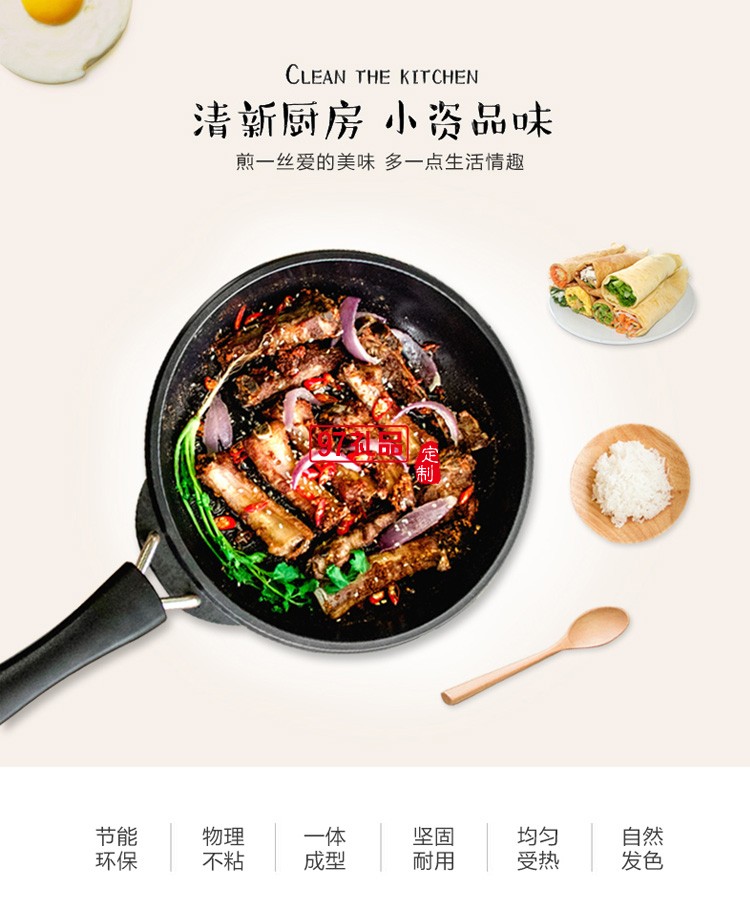 歐美達(dá)煎鍋26cm煎炒鍋少油煙物理不粘鍋OJ7324定制公司廣告禮品
