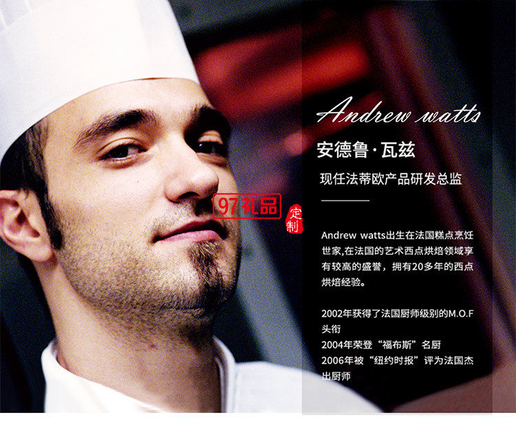 品味巴黎堅果禮盒