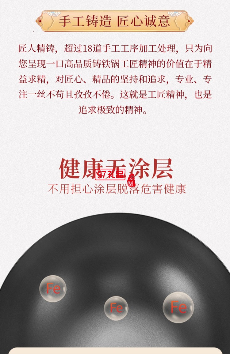 歐美達(dá)鐵鍋無涂層炒鍋炒菜鍋 JTC30-A 30cm定制公司廣告禮品