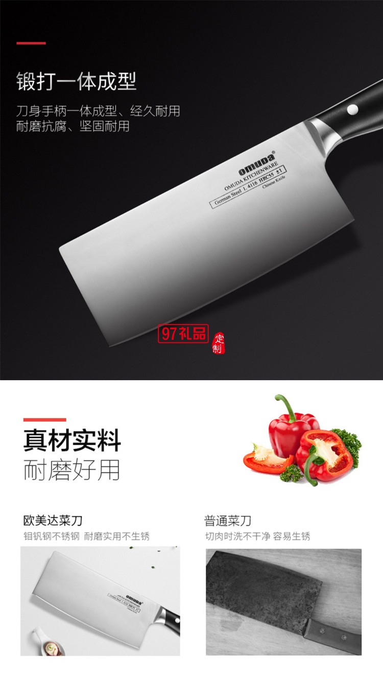 歐美達(dá)刀具6件套菜刀水果刀不銹鋼套裝 GJ106-C定制公司廣告禮品