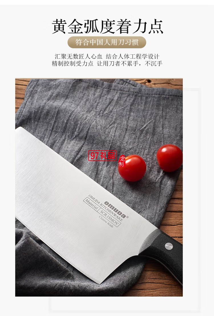 歐美達(dá)刀具套裝兩件不銹鋼菜刀斬骨切片菜組合定制公司廣告禮品