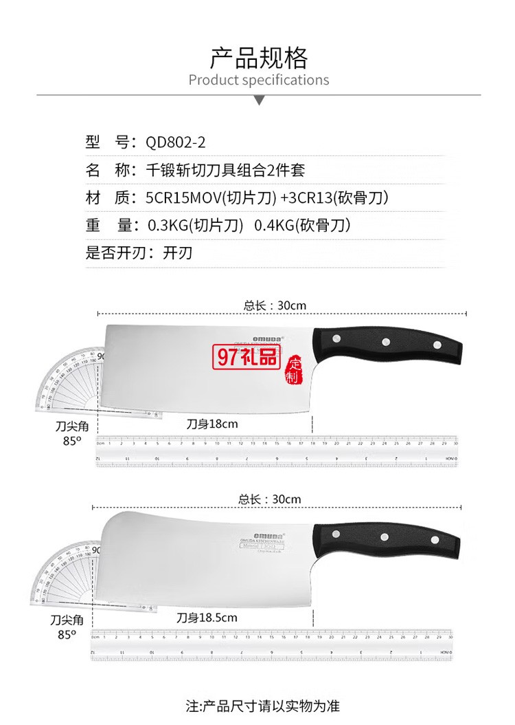歐美達(dá)刀具套裝兩件不銹鋼菜刀斬骨切片菜組合定制公司廣告禮品