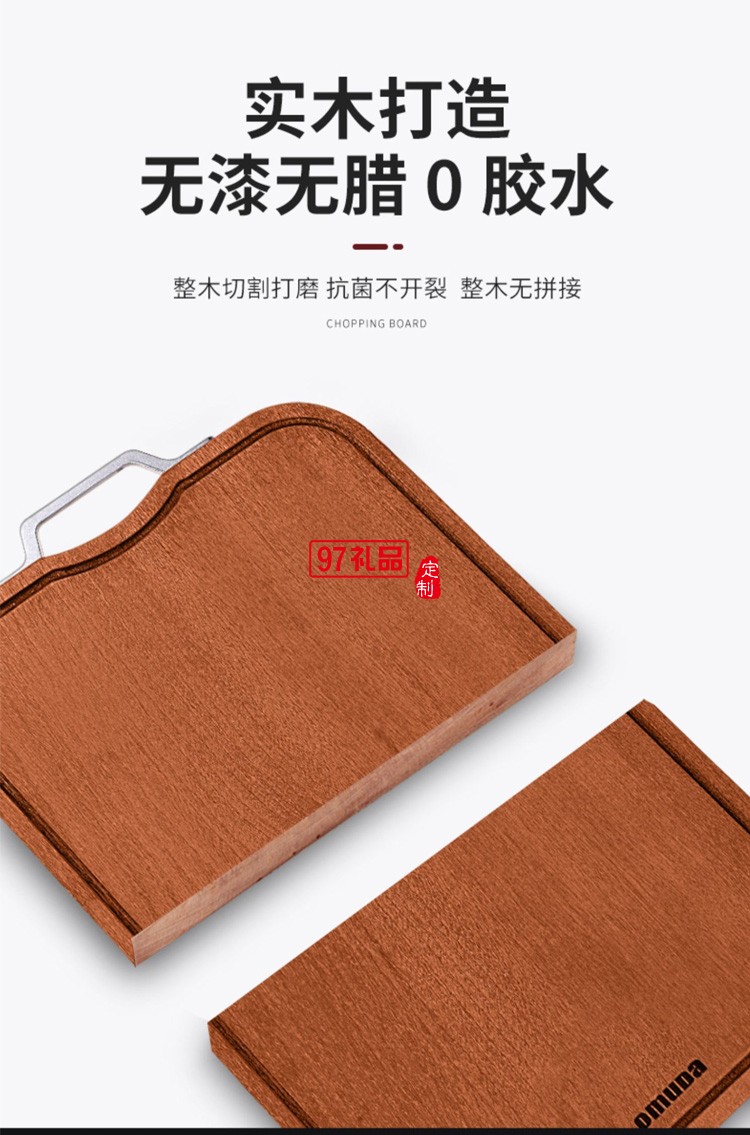 歐美達烏檀木菜板實木質砧板廚房粘板切菜板定制公司廣告禮品