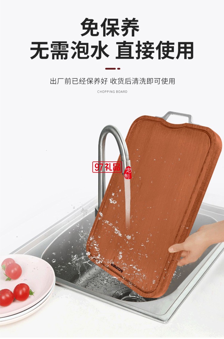 歐美達烏檀木菜板實木質砧板廚房粘板切菜板定制公司廣告禮品