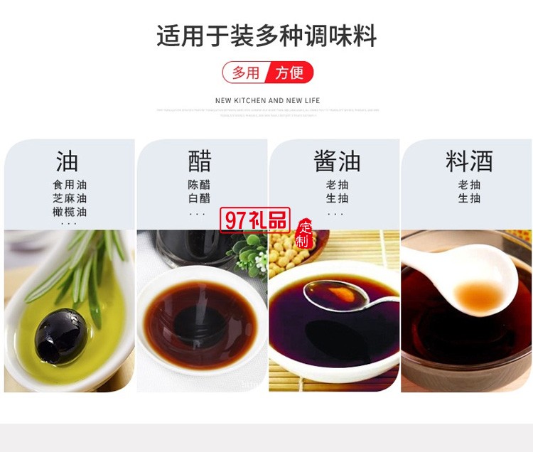 歐美達油壺304不銹鋼油瓶調料壺調味瓶OJP8132定制公司廣告禮品