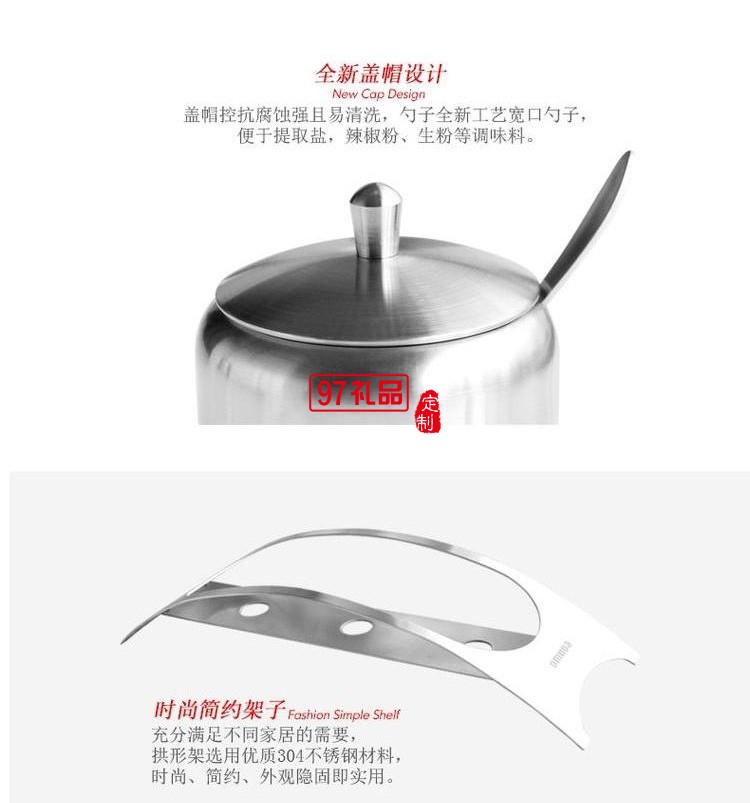 歐美達(dá)調(diào)味罐調(diào)料304不銹鋼廚房儲物瓶油鹽罐定制公司廣告禮品