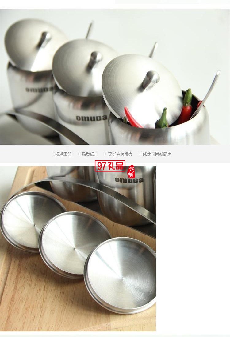 歐美達(dá)調(diào)味罐調(diào)料304不銹鋼廚房儲物瓶油鹽罐定制公司廣告禮品