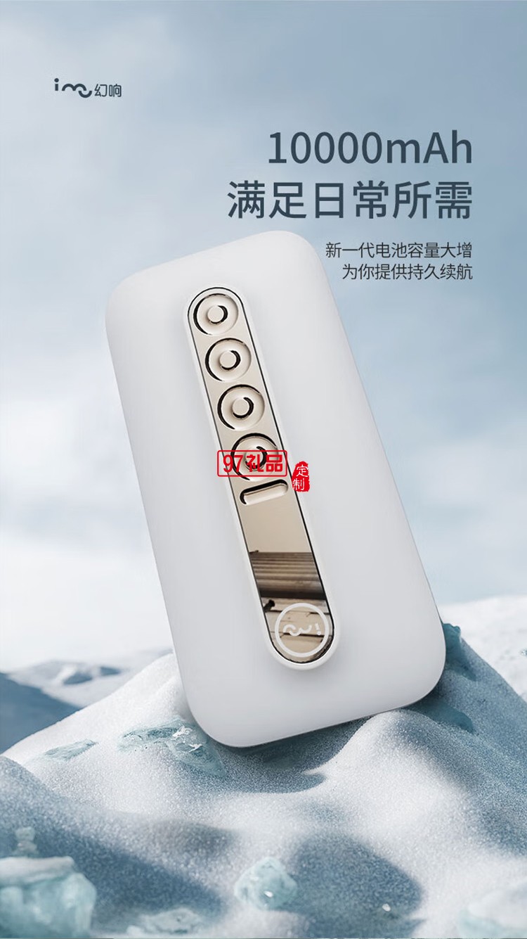 幻響（i-mu） 刀鋒7T移動(dòng)電源充電寶