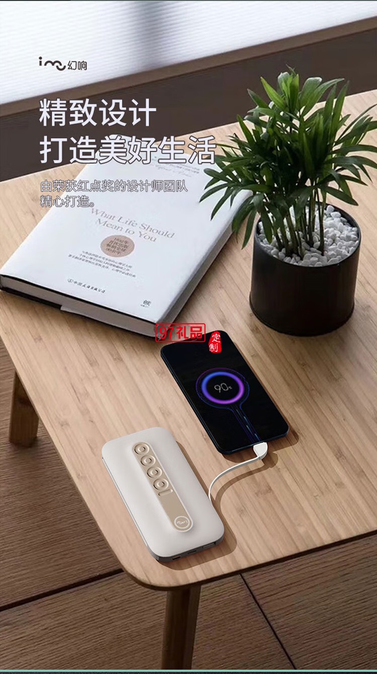 幻響（i-mu） 刀鋒7T移動(dòng)電源充電寶