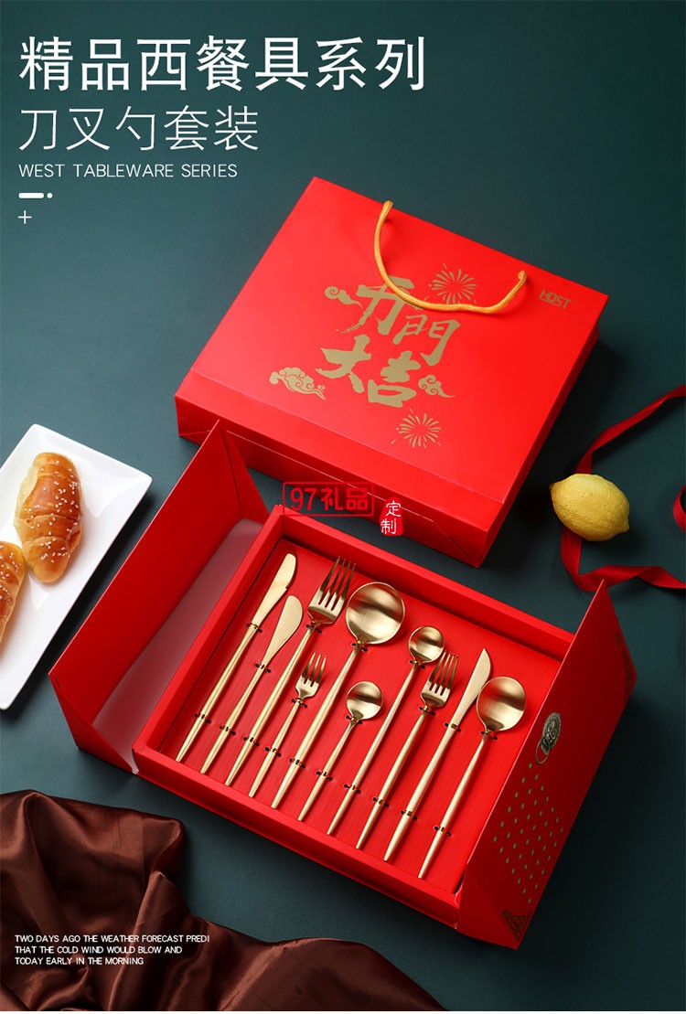 開(kāi)門大吉十件套餐具套裝 年會(huì)伴手禮