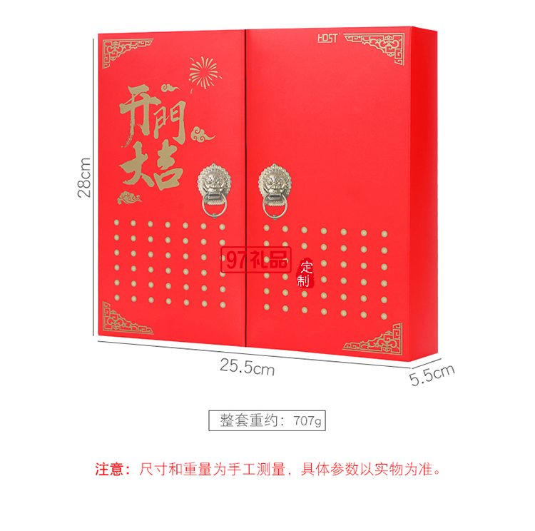 開(kāi)門大吉十件套餐具套裝 年會(huì)伴手禮